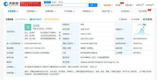 蚂蚁科技战略投资深大智能，文化产业基金退出，聚焦软硬件技术开发新蓝图